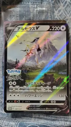 未開封 アルセウスV：『Pokémon LEGENDS アルセウス』早期購入特典