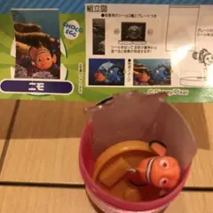 チョコエッグ ピクサー ニモ