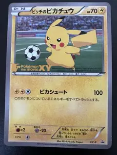 XY-P ピッチのピカチュウ_Jリーグ　ファミリーJoinデイズ　Pokémon XY-P ピッチのピカチュウ_Jリーグ ファミリーJoinデイズ Pokémon