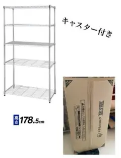 スチールラック　幅90cm メタルラック　キャスター付き　飾り棚　スチール製