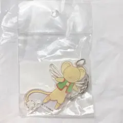 カードキャプターさくら アクリルキーホルダー ケロちゃん 2足立ち