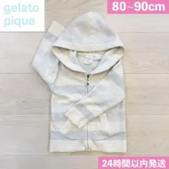 ベビー　80〜90cm ジェラピケ　フード付き　トレーナー パーカー