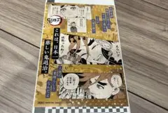 鬼滅の刃　童磨　18巻特典　イラストカード