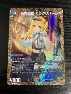 2025年最新】カラクリバーシ 金トレジャーの人気アイテム - メルカリ