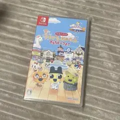 たまごっちのプチプチおみせっち おまちど〜さま！