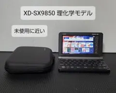 極美品 カシオ CASIO 電子辞書 理化学モデル ブラック XD-SX9850
