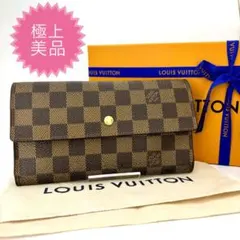 【週末限定大幅値下】LOUIS VUITTON ダミエ 長財布 ポルトトレゾール