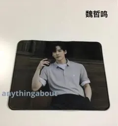ウェイ・ジャーミン　魏哲鸣　マウスパッド