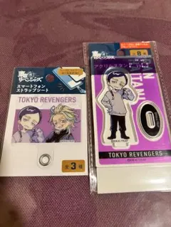 新品　東京リベンジャーズ　アクリルキーホルダー　灰谷 蘭　竜胆　灰谷兄弟