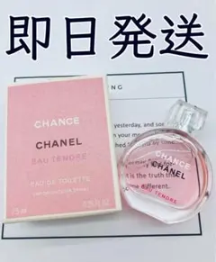 2025年最新】シャネル チャンス オー タンドゥルの人気アイテム