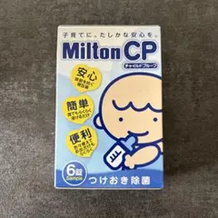 Milton CP ミルトンつけおき除菌 お試し