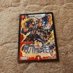 百万超邪クロスファイア　プロモ　winner 百万超邪クロスファイア WINNER プロモ - メルカリ