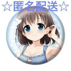 2025年最新】園城寺怜の人気アイテム - メルカリ