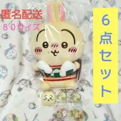 【匿名配送】ちいかわ うさぎ６点セット