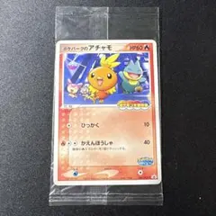 アチャモ ポケモンカードゲーム