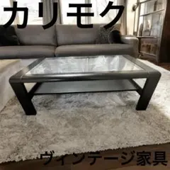 2026年最新】karimoku センターテーブル ガラスの人気アイテム - メルカリ