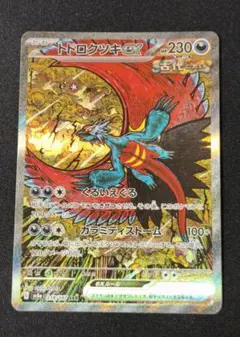トドロクツキex SAR SV8a テラスタルフェスex 218/187 - メルカリ