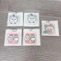 ちいかわ アクリルキーホルダー 5点セット