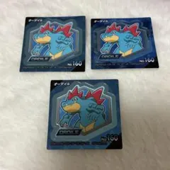 ポケモン スナック オーダイル 3枚