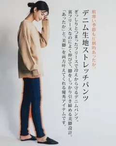 裏フリースパンツ