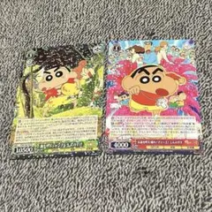 クレヨンしんちゃん