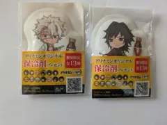 鬼滅の刃　アリナミン　保冷剤　不死川実弥　冨岡義勇