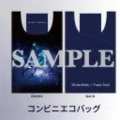 松任谷由実　コンビニエコバッグWormhole / Yumi AraI　購入特典