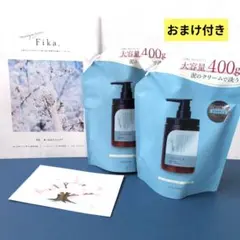 おまけつき♡ココネ クレイクリームシャンプー 　詰め替え400g リペア✖２