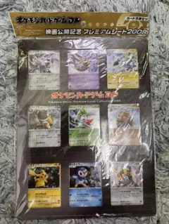 極美品 ポケモン映画 プレミアムカードコレクション 2008 - メルカリ
