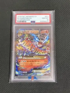 2025年最新】リザードン20th psa10の人気アイテム - メルカリ