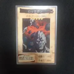 遊戯王OCG(1999年) ロックガン カード【状態良】のサムネイル