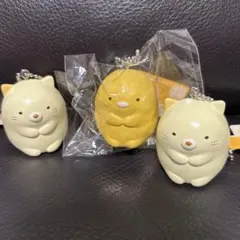 すみっコぐらし　フィギュアキーチェーン　3個セット