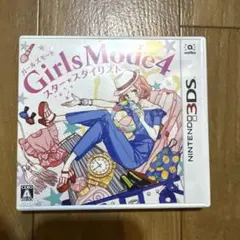 Girls Mode 4 スター・スタイリスト