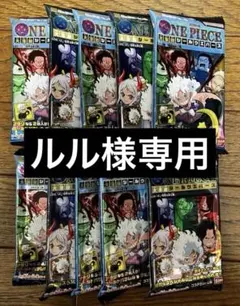 ワンピース　シール　ウエハース　log12 10個