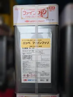 ☆①ファインフッソ 白 弱溶剤2液形フッ素樹脂 未使用品 日本ペイント 