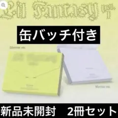 TWICE アルバム 未開封 セット まとめ売り TWICE アルバム セット 特典付き まとめ売り - メルカリ