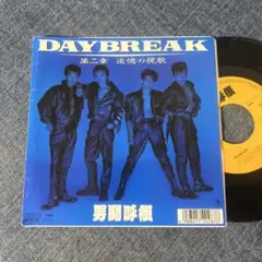2025年最新】daybreak 男闘呼組の人気アイテム - メルカリ