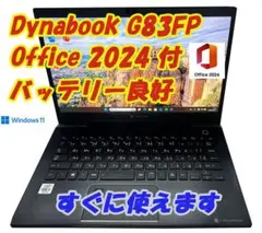 2026年最新】dynabook Windowsノート本体の人気アイテム - メルカリ