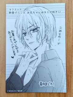 妖狐×僕SS 原作 特典 10巻 野ばら 反ノ塚 - メルカリ