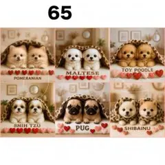 新柄‼️犬柄【65】パネル生地