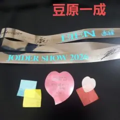 2026年最新】豆原 サインの人気アイテム - メルカリ