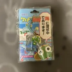 ケロロ軍曹 ご当地限定キーホルダー 北海道 まりも - メルカリ