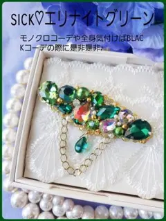 送料140円込【B級品】セットアップ★emiおすすめ♪冬季♡エリナイトグリーン