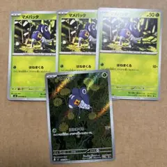 ポケモンカード　インフェルノX マメバッタ