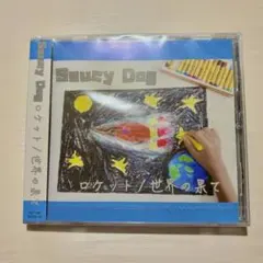 2025年最新】saucy dog ロケットの人気アイテム - メルカリ