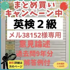 メル38152様 リクエスト 2点 まとめ商品