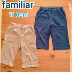 ファミリア　電車柄ハーフパンツ/半ズボン色違い2点セット110cm　まとめ売り