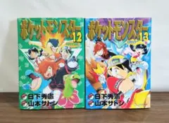 2026年最新】ポケットモンスタースペシャル 1巻 初版の人気アイテム