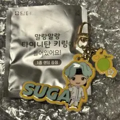 BTS コンブチャ タイニータン キーホルダー ユンsuga