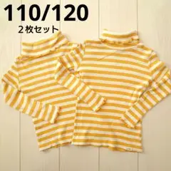ストライプ柄フリル襟長袖カットソー2枚セット　お揃い　サイズ違い 110/120